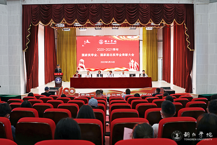 beat365召开2020—2021学...