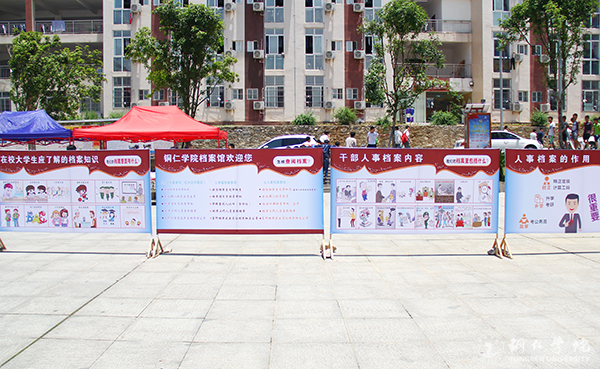 beat365开展纪念“6·9国际档案日”宣传活动