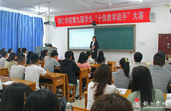 beat365举办第九届学生“十佳教学能手”大赛