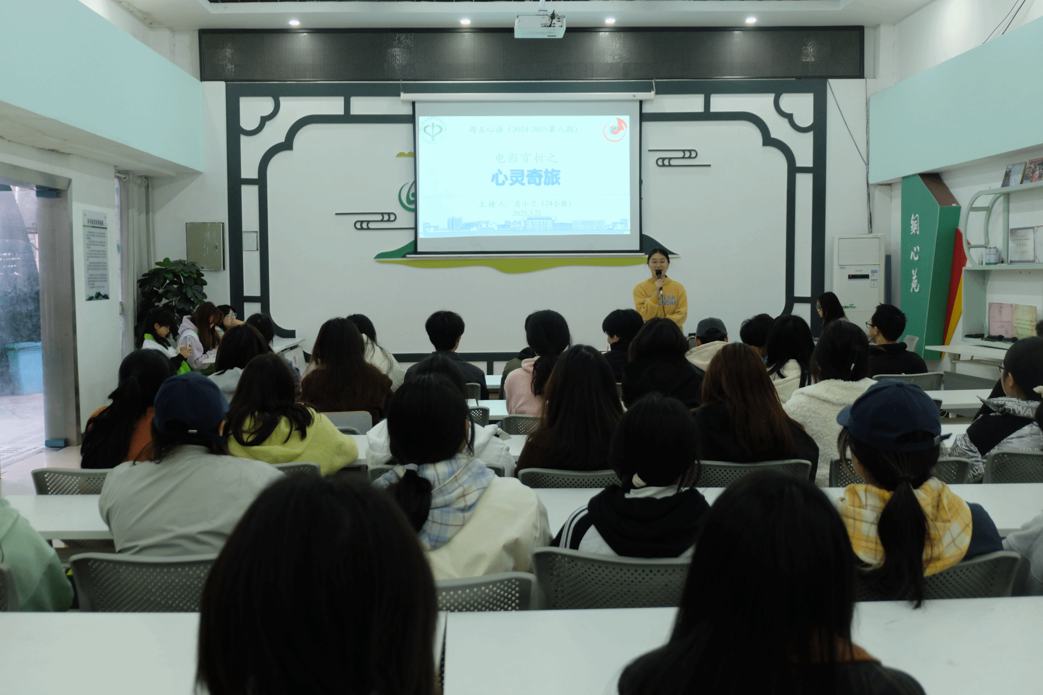 周五心语（2024-2025第...