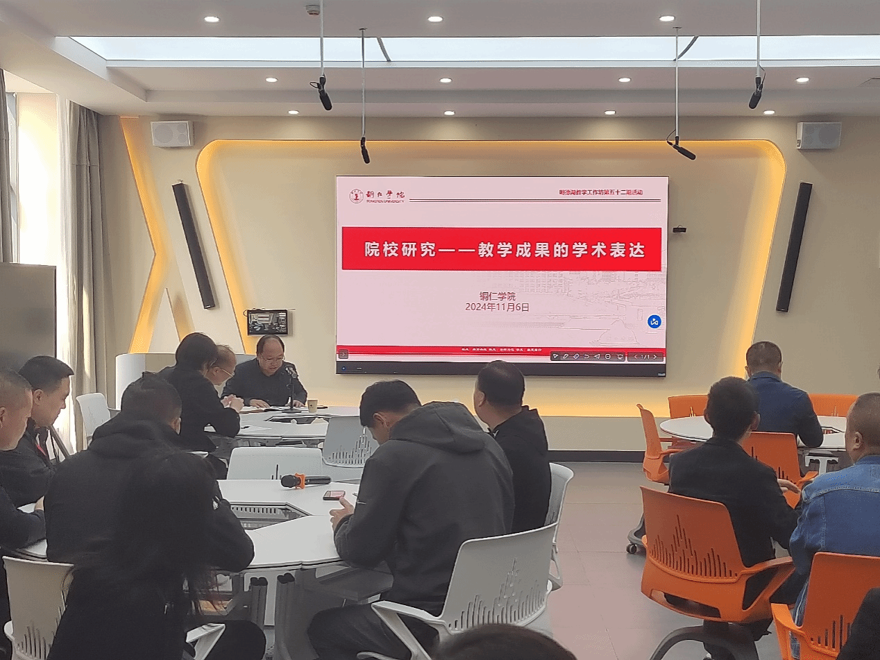 【教学成果】beat365“明德湖”教学工作坊第52期活动...