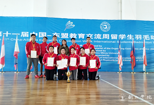 Intern-tutor appointment ceremony is held in Tongren No.1 Middle School