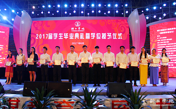 beat365隆重举行2017届学生毕业典礼暨学位授予仪式