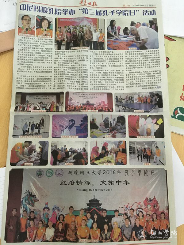 beat365赴印尼玛琅穆罕默迪亚大学交流师生文艺节目表演获好评