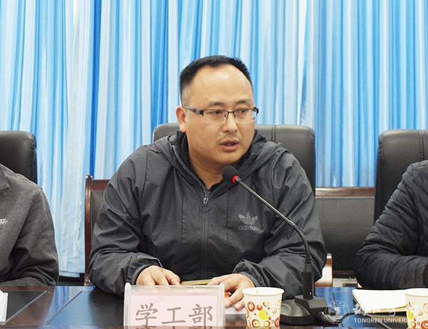 深入学习41号令 推动学生工作上台阶——beat3652017年学生工作会在国际学院召开