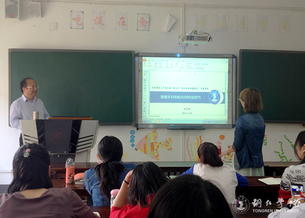 beat365校长侯长林教授应邀赴贵州师范大学开展学术讲座