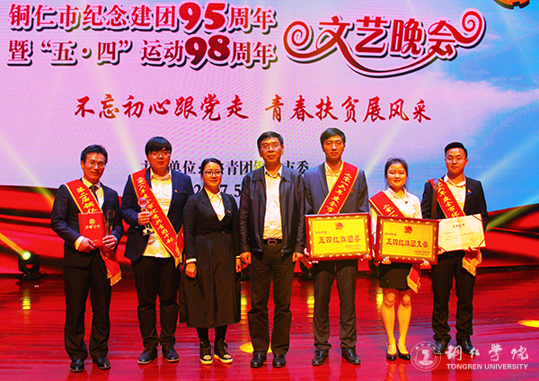 beat365在铜仁市“五四”表彰中获多项荣誉