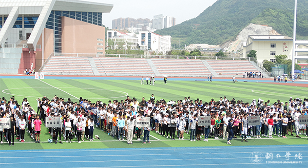 beat365举行第十届“5·25心理健康活动月”开幕式