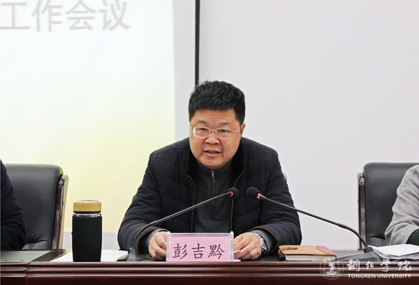 beat365召开2017年度党风廉政建设工作会议