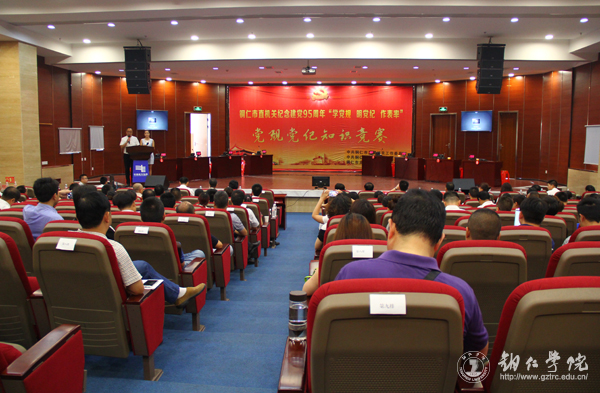 beat365在铜仁市直机关“学党规 明党纪 作表率”党规党纪知识竞赛中喜获三等奖