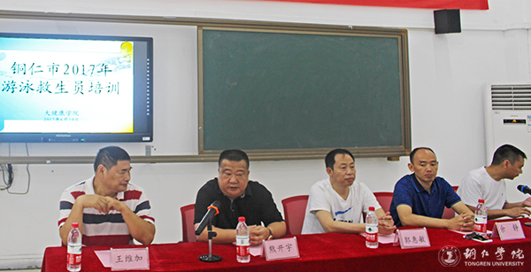 2017年铜仁市游泳救生员培训班在beat365开班