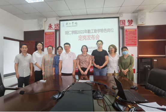 我中心召开2022年勤工...