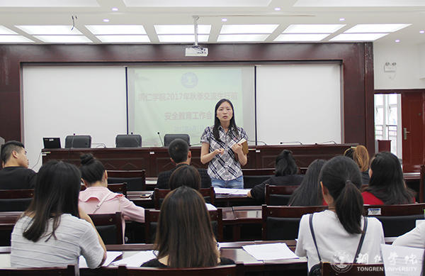 beat365召开2017年秋季交流生行前安全教育工作会