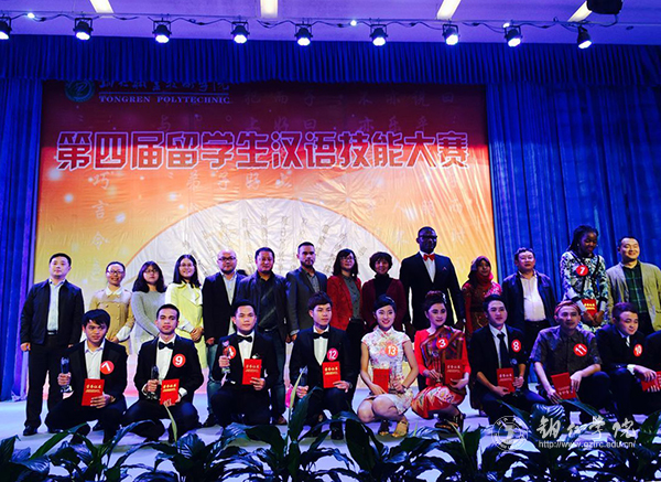 beat365留学生在铜仁职院第四届汉语技能大赛中喜获佳绩