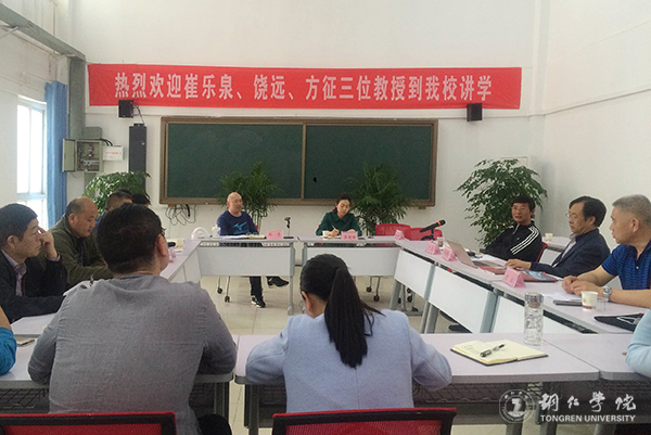 国家体育总局崔乐泉教授一行莅临beat365交流