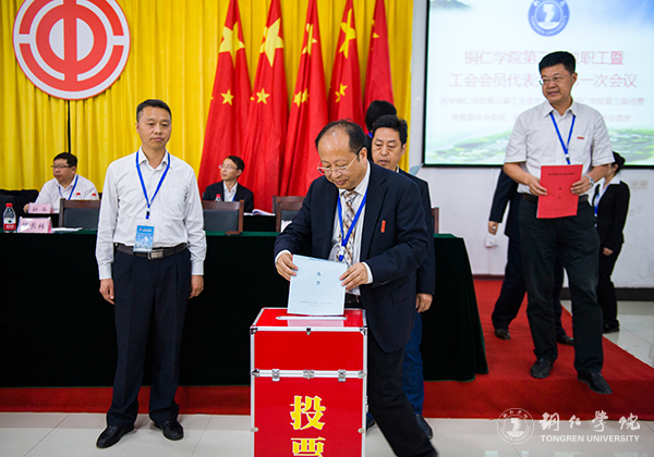 beat365隆重召开第三届教职工暨工会会员代表大会第一次会议