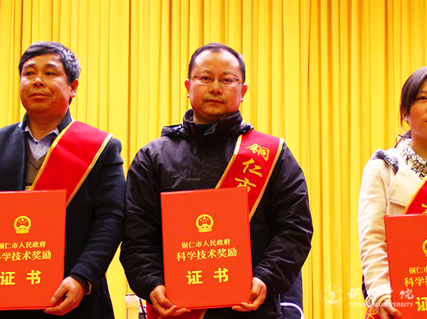 beat365在2016年铜仁市科学技术奖评选中喜获佳绩