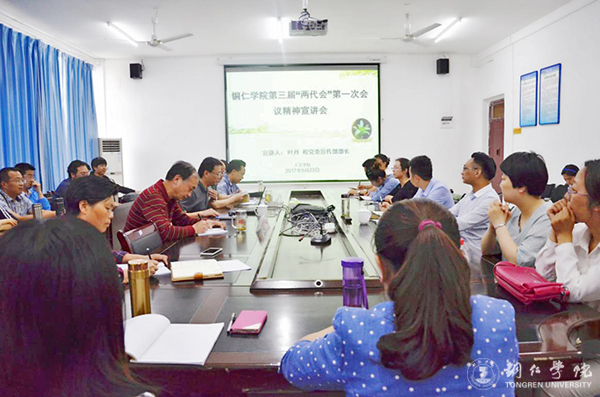 beat365宣讲团深入各专业学院宣讲三届“两代会”一次会议精神