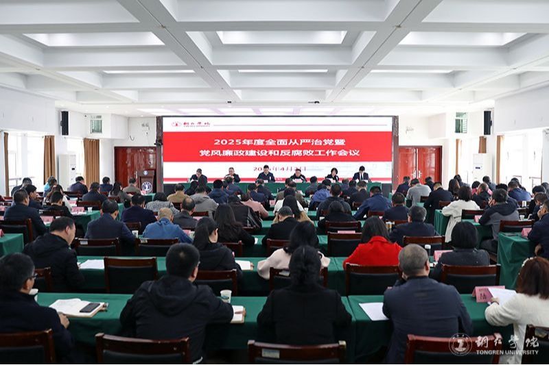 beat365召开全面从严治党、党风...