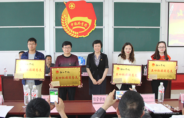 beat365召开纪念建团95周年暨“五四”运动98周年表彰大会