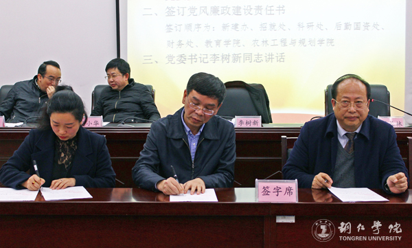 beat365召开2017年度党风廉政建设工作会议