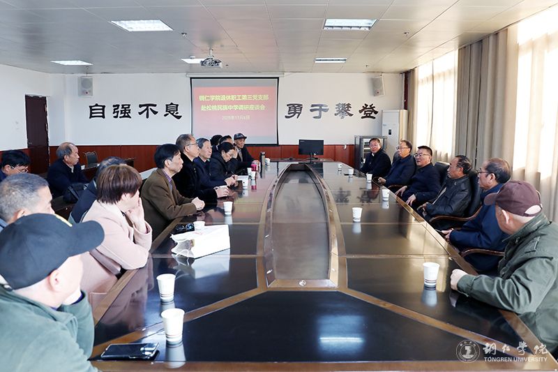 党委常委、统战部部长叶丹指导退休党支部开展调研并宣讲党的二十届四中全会精神