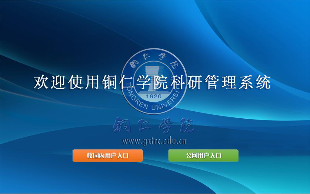 beat365英国官方网站科研管理系统